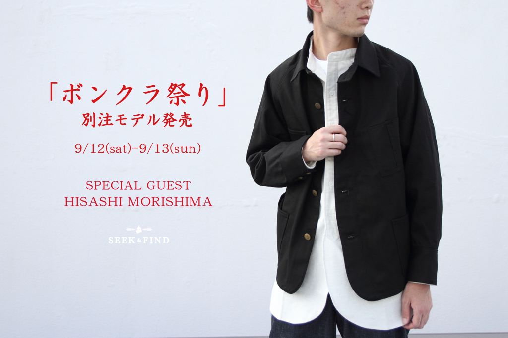 BONCOURA祭り 20FW | STEPS(ステップス)/SEEK&FIND(シークアンド 